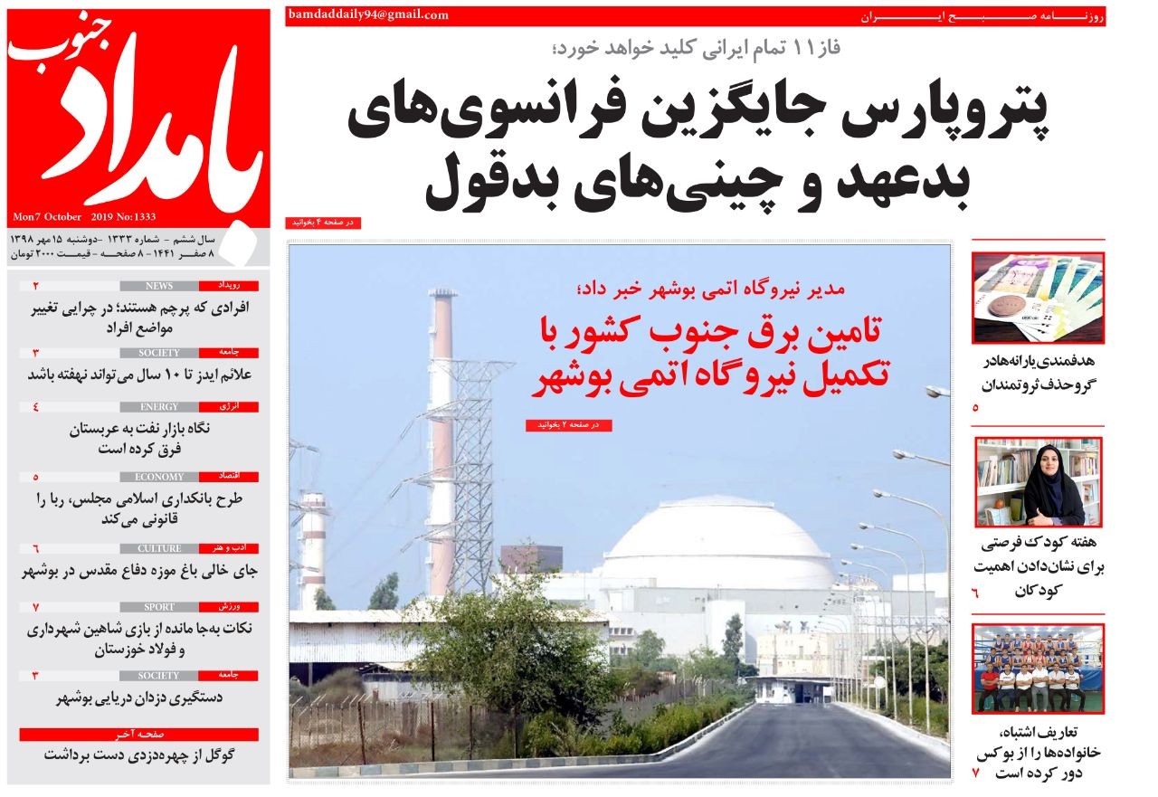 پتروپارس جایگزین فرانسوی&zwnj;های بدعهد و چینی&zwnj;های بدقول/ قاچاق ماهی با سوخت دولتی