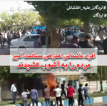 حقایقی تکان دهنده از ابتلای اهالی لردگان به ایدز/ پای دست&zwnj;های پشت پرده به سلامت مردم باز شد