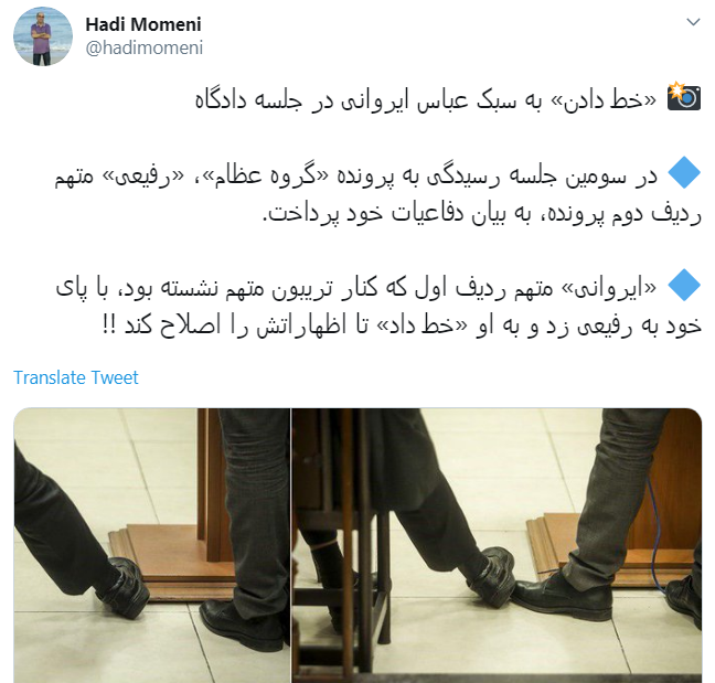 آقای ایروانی، جلوی قاضی ملق&zwnj;بازی + واکنش کاربران