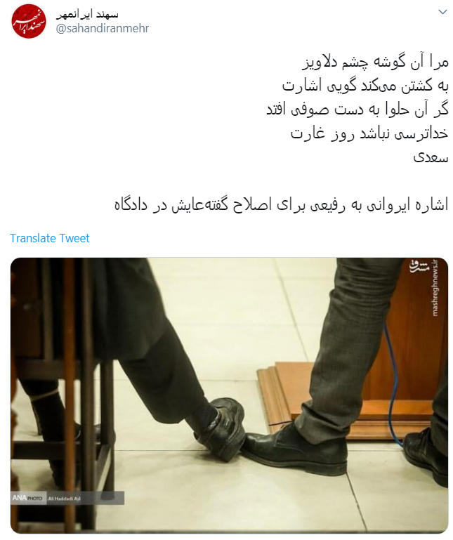 آقای ایروانی، جلوی قاضی ملق&zwnj;بازی + واکنش کاربران