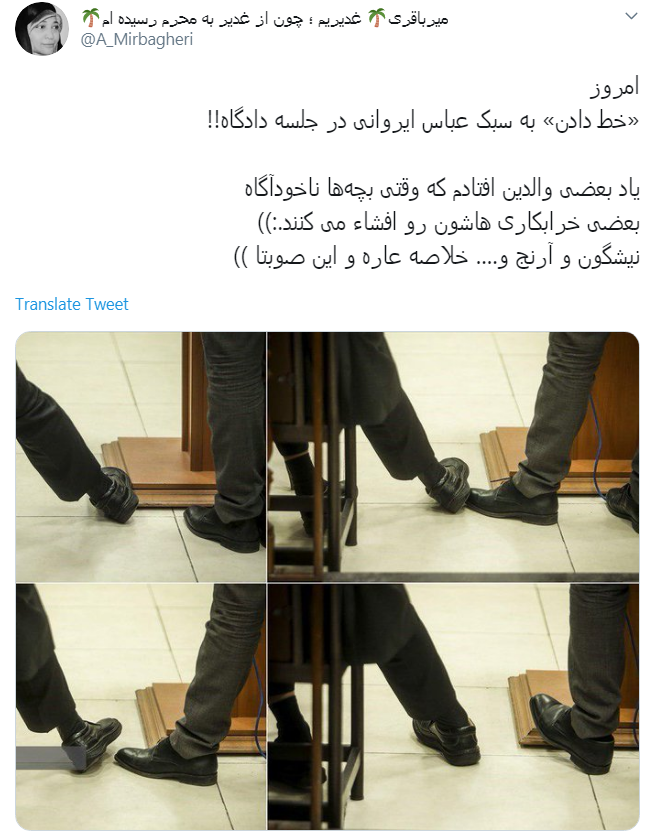 آقای ایروانی، جلوی قاضی ملق&zwnj;بازی + واکنش کاربران