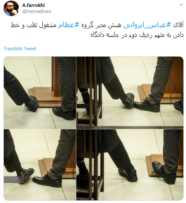 آقای ایروانی، جلوی قاضی ملق&zwnj;بازی + واکنش کاربران