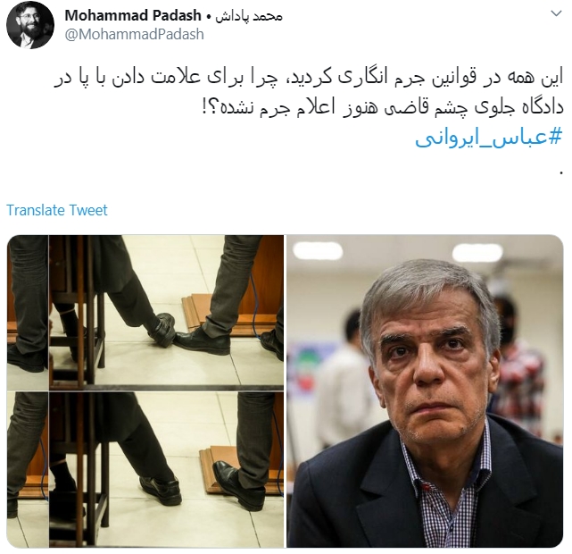 آقای ایروانی، جلوی قاضی ملق&zwnj;بازی + واکنش کاربران