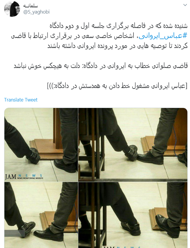 آقای ایروانی، جلوی قاضی ملق&zwnj;بازی + واکنش کاربران