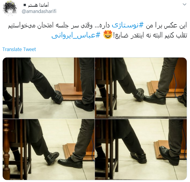 آقای ایروانی، جلوی قاضی ملق&zwnj;بازی + واکنش کاربران