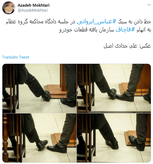 آقای ایروانی، جلوی قاضی ملق&zwnj;بازی + واکنش کاربران