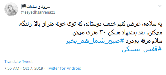 ۳۰ مترر! پاهامو چجوری دراز کنم! //// ۳۰ متری! قبلا اسم خیابان بود، الان متراژ خونه&zwnj;ها