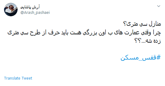 ۳۰ مترر! پاهامو چجوری دراز کنم! //// ۳۰ متری! قبلا اسم خیابان بود، الان متراژ خونه&zwnj;ها