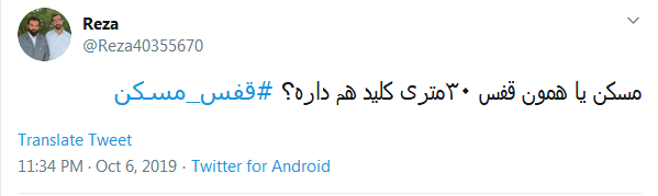 ۳۰ مترر! پاهامو چجوری دراز کنم! //// ۳۰ متری! قبلا اسم خیابان بود، الان متراژ خونه&zwnj;ها
