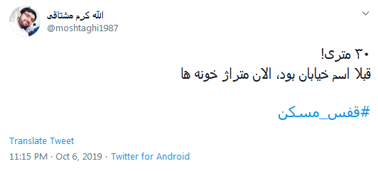 ۳۰ مترر! پاهامو چجوری دراز کنم! //// ۳۰ متری! قبلا اسم خیابان بود، الان متراژ خونه&zwnj;ها