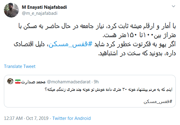۳۰ مترر! پاهامو چجوری دراز کنم! //// ۳۰ متری! قبلا اسم خیابان بود، الان متراژ خونه&zwnj;ها