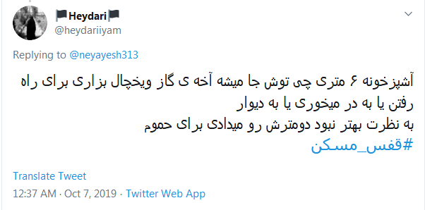 ۳۰ مترر! پاهامو چجوری دراز کنم! //// ۳۰ متری! قبلا اسم خیابان بود، الان متراژ خونه&zwnj;ها
