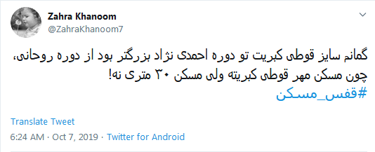 ۳۰ مترر! پاهامو چجوری دراز کنم! //// ۳۰ متری! قبلا اسم خیابان بود، الان متراژ خونه&zwnj;ها