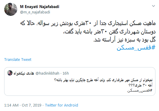 ۳۰ مترر! پاهامو چجوری دراز کنم! //// ۳۰ متری! قبلا اسم خیابان بود، الان متراژ خونه&zwnj;ها