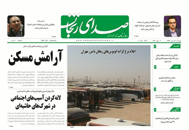 اعلام نرخ کرایه اتوبوس های زنجان تا مرز مهران/قرار دادهای اجاره مسکن در زنجان الکترونیکی می شود