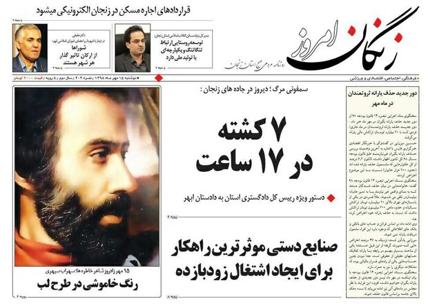 اعلام نرخ کرایه اتوبوس های زنجان تا مرز مهران/قرار دادهای اجاره مسکن در زنجان الکترونیکی می شود
