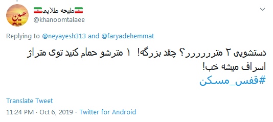 ۳۰ مترر! پاهامو چجوری دراز کنم! //// ۳۰ متری! قبلا اسم خیابان بود، الان متراژ خونه&zwnj;ها