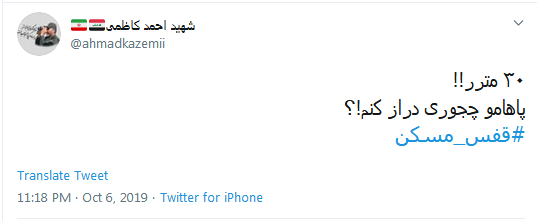 ۳۰ مترر! پاهامو چجوری دراز کنم! //// ۳۰ متری! قبلا اسم خیابان بود، الان متراژ خونه&zwnj;ها
