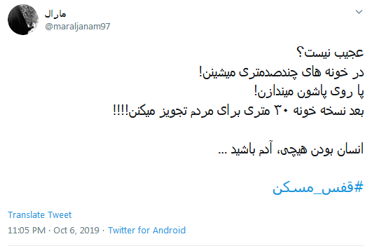 ۳۰ مترر! پاهامو چجوری دراز کنم! //// ۳۰ متری! قبلا اسم خیابان بود، الان متراژ خونه&zwnj;ها
