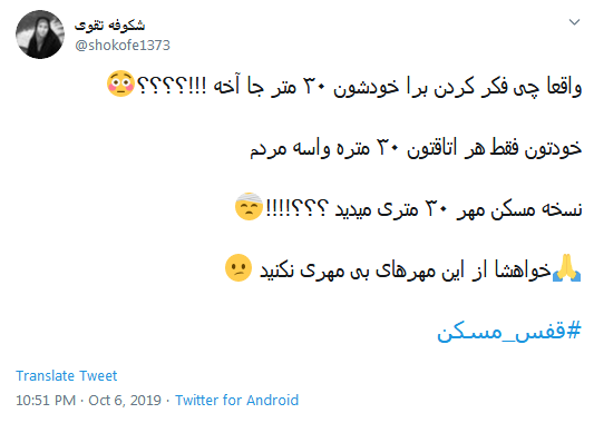 ۳۰ مترر! پاهامو چجوری دراز کنم! //// ۳۰ متری! قبلا اسم خیابان بود، الان متراژ خونه&zwnj;ها