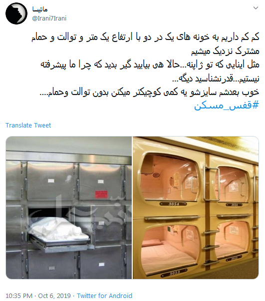 ۳۰ مترر! پاهامو چجوری دراز کنم! //// ۳۰ متری! قبلا اسم خیابان بود، الان متراژ خونه&zwnj;ها