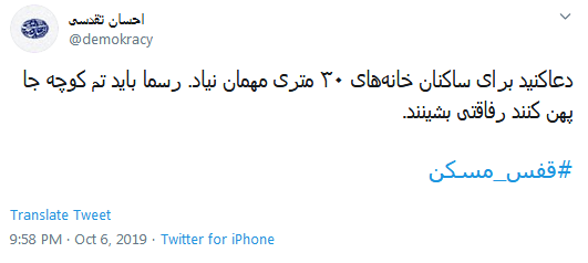 ۳۰ مترر! پاهامو چجوری دراز کنم! //// ۳۰ متری! قبلا اسم خیابان بود، الان متراژ خونه&zwnj;ها