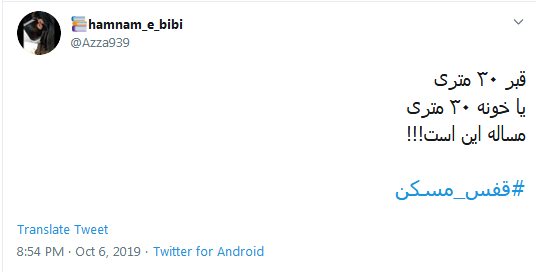۳۰ مترر! پاهامو چجوری دراز کنم! //// ۳۰ متری! قبلا اسم خیابان بود، الان متراژ خونه&zwnj;ها