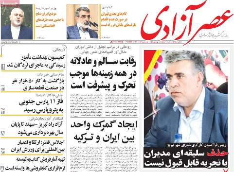 رقابت یک میلیون دانشجو برای بیکاری/پشت پرده تزریق تریاک به مرغ ها