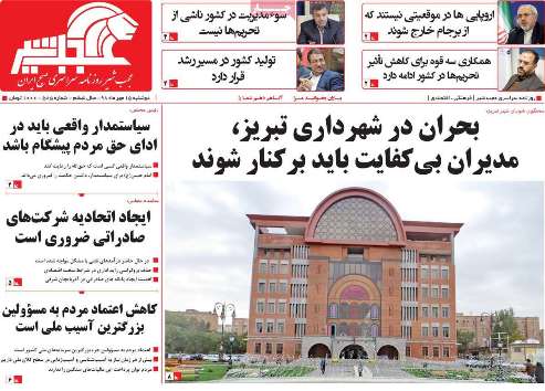 رقابت یک میلیون دانشجو برای بیکاری/پشت پرده تزریق تریاک به مرغ ها