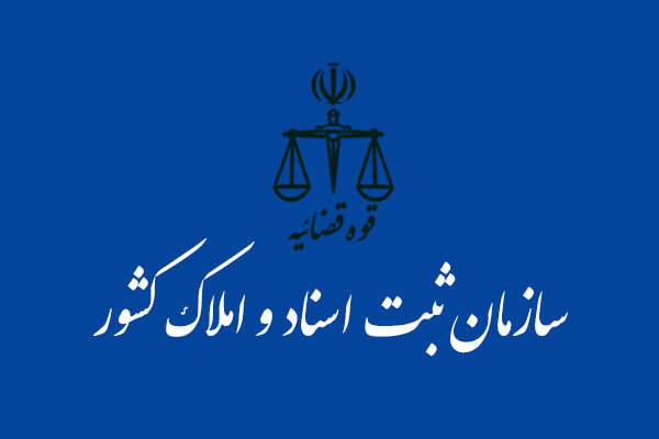 هشدار سازمان ثبت اسناد به اشخاص حقوقی/ اعتبار شناسنامه&zwnj;های ملی ناقص تعلیق می&zwnj;شود