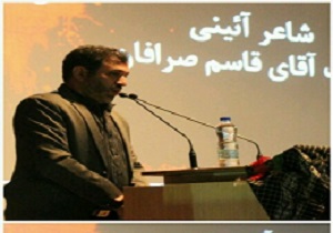 برگزاری مراسم شب شعر عاشورایی