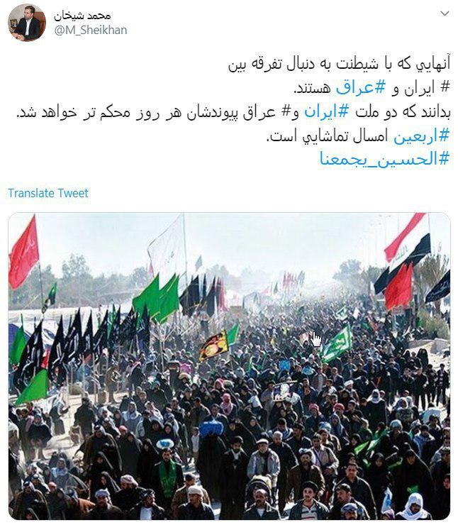 #الحسین_یجمعنا