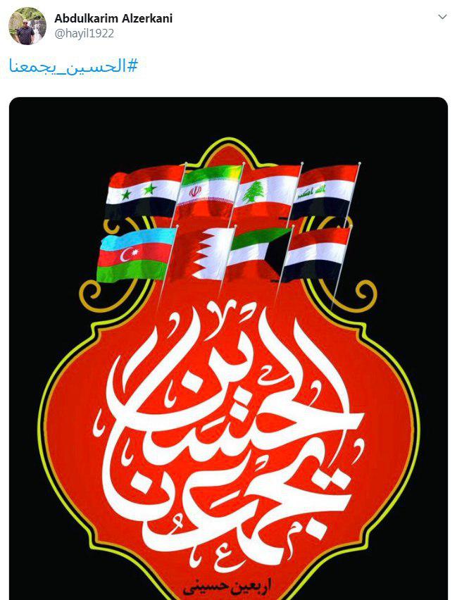 #الحسین_یجمعنا