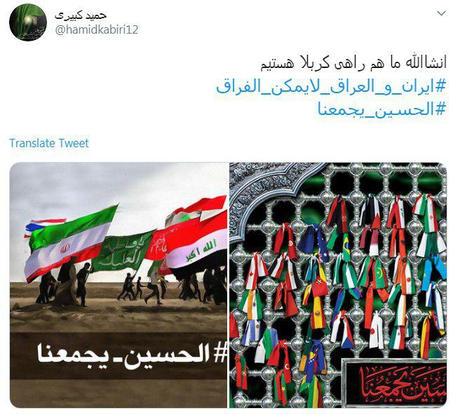 #الحسین_یجمعنا