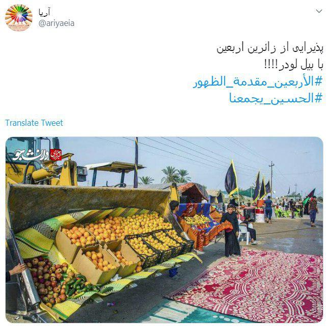 #الحسین_یجمعنا