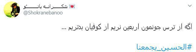 #الحسین_یجمعنا