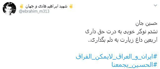 #الحسین_یجمعنا