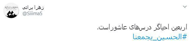 #الحسین_یجمعنا
