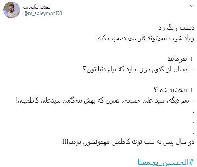 #الحسین_یجمعنا