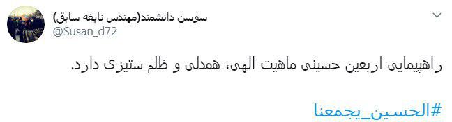 #الحسین_یجمعنا