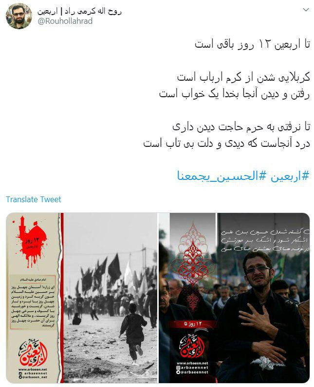 #الحسین_یجمعنا