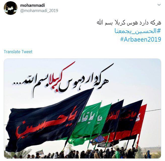 #الحسین_یجمعنا