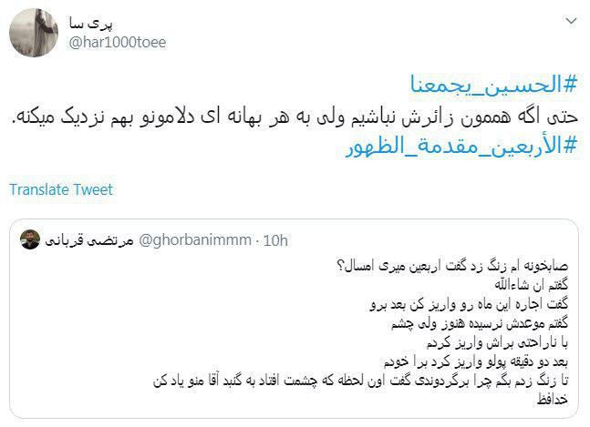 #الحسین_یجمعنا