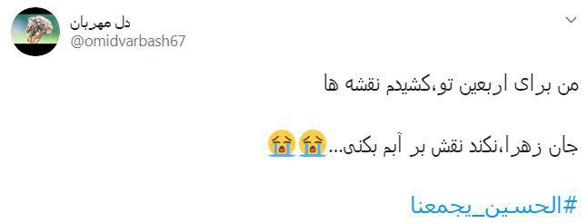 #الحسین_یجمعنا