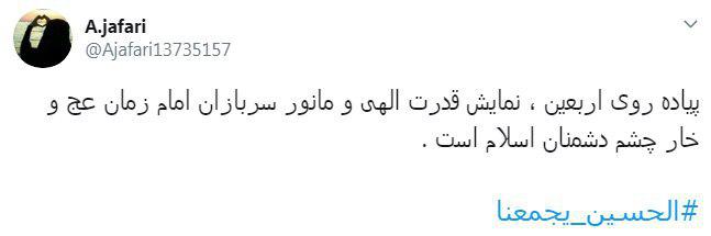 #الحسین_یجمعنا