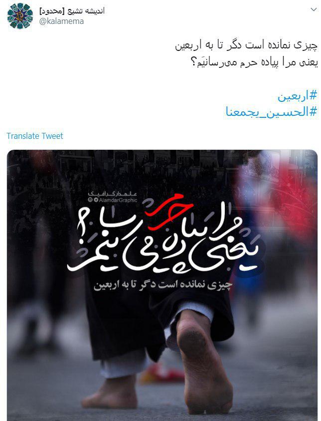 #الحسین_یجمعنا