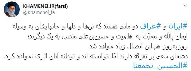 #الحسین_یجمعنا
