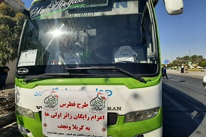 فطرس، طرحی برای اعزام ۱۰۰۰ زائر اولی به کربلا