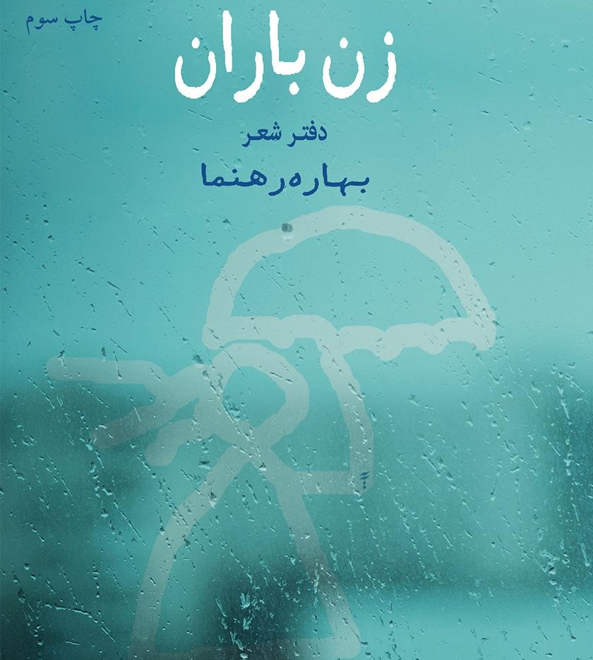 رنگین کمان فعالیت&zwnj;های خانم بازیگر!/ خانم رهنما شترسواری سینه خیز نمی&zwnj;شود