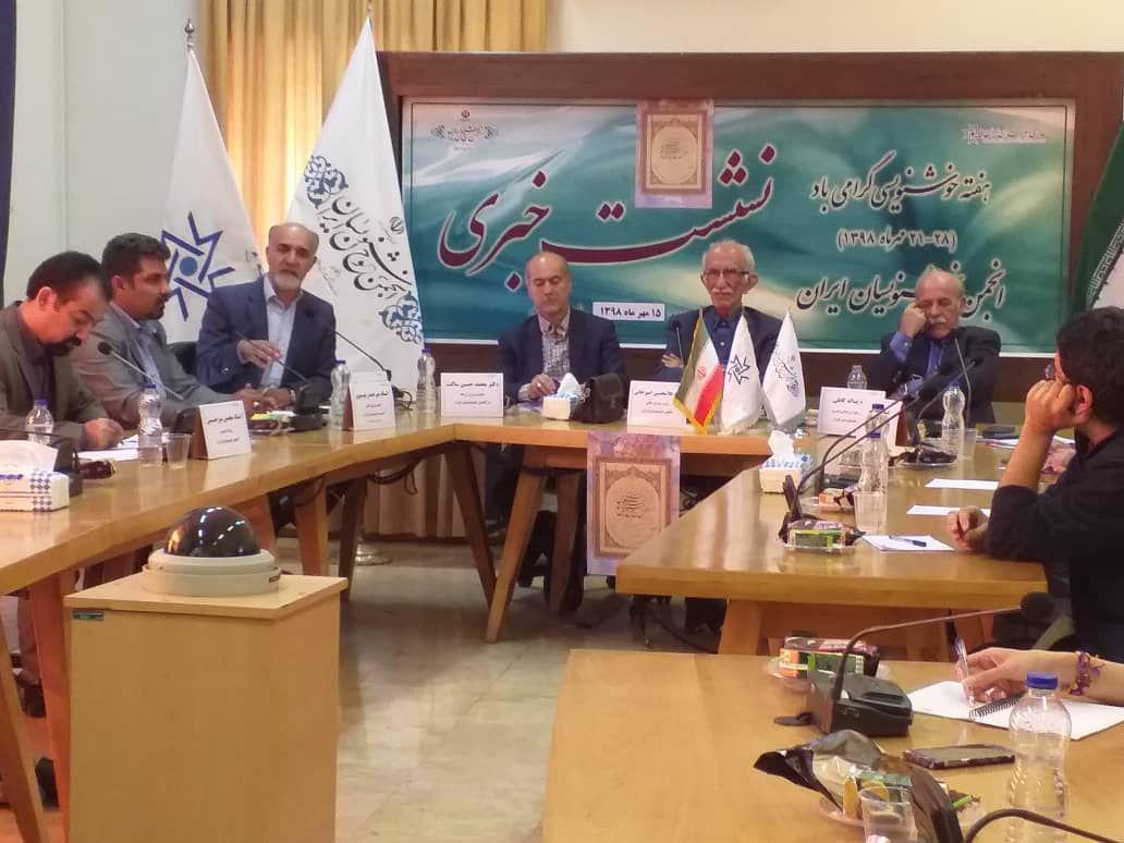 برنامه&zwnj;های هفته خوشنویسی تشریح شد